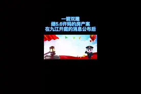 一箭双雕，紧接着两次开庭#寻找真相#错换人生28年 #许敏 #郭威视频封面