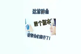 超火#缅甸神曲 #清新的小女孩 四种语言版本你都听过了吗？哪个版本最好听？@DOU+小助手