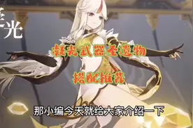 原神4星岩系角色—凝光，角色武器圣遗物搭配推荐，本期攻略分享