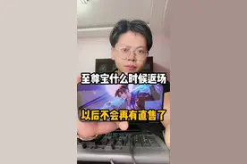 预言明年放假得时候返场视频封面