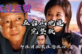 豆豆三部曲之一《遥远的救世主》五台山论道，经典语录汇聚视频封面