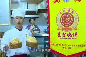 山西省襄汾县：“烧饼哥”崔晓雷的美好生活：源于农耕，誉满华夏视频封面