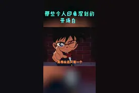 #开场白  #动画 那些令我们难以忘记的经典开场白！