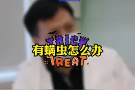 眼睛也会有螨虫吗？#医学科普 #青少年近视 #关爱儿童健康 视频封面
