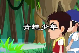 农村熊孩子比赛抓青蛙，却抓出人脸蛤蟆…真相细思极恐！快找细节！#轻漫计划#充能计划#嗨皮牛耶#推理#侦探#悬疑视频封面