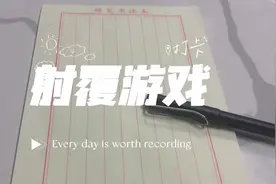 浅浅讲一下射覆游戏#射覆 #梅花易数 #文化传承 #知识分享