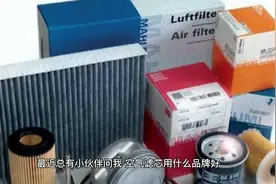 十大品牌滤芯#用车小知识 #空气滤芯