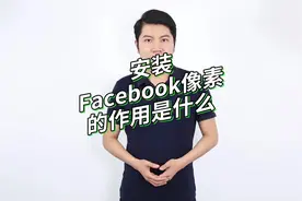 像素搞不懂，千万别投Facebook广告，新手不要错过#facebook广告视频封面