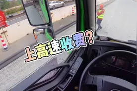 修高速都有报备，指定路线上，不走收费站#零零后重卡小伙视频封面