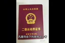 二级运动员称号的入选条件#二级运动员 #国球乒乓 #乒乓球#运动视频封面