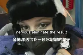 大家关心的天天和金博洋的关系如何，请听千金怎么说#谢尔巴科娃 #金博洋 视频封面