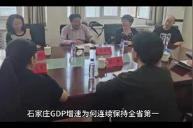 石家庄GDP增速为何连续保持全省第一 河北日报 2023-11-07 09:39视频封面