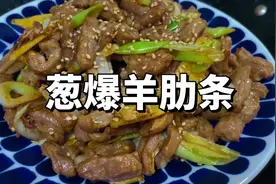 吹爆这个内蒙羊肋条，真的又香又嫩👍 我做菜的宗旨是