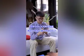 打开vivo Y73s这功能，再也不用担心蹭不到WiFi了 #vivo #玩机技巧
