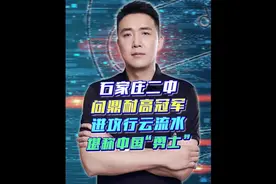 石家庄二中,问鼎耐高冠军,进攻行云流水,堪称中国“勇士”#篮球🏀视频封面