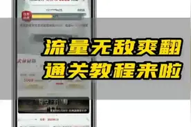江西移动用户流量无敌爽翻通关教程！#知识分享