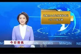 武威至金昌定线旅游客运3月1日起开通 #旅游客运视频封面