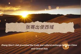 张骞出使西域  Zhang Qian is one of the pioneers of the Silk