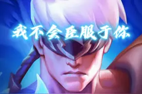 神龙尊者李青全新语音彩蛋、敖兴你整整晚了七年！视频封面