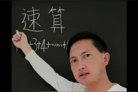 速算技巧：（首项+末项）×项数÷2＝和。关注我，带你轻松学数学。