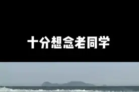 一旦同学就是一辈子！