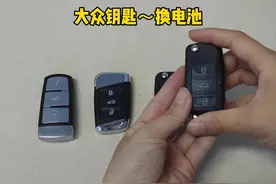 大众系列，A卡，B卡，迈腾b7款钥匙，迈腾B8新款钥匙，换电池视频封面