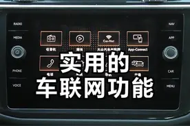 带你了解进口大众Tiguan车联网功能视频封面