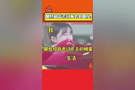 那些和高考过不去的明星#娱乐镜技场火火祝考生高考顺利！#赵露思 #高考视频封面