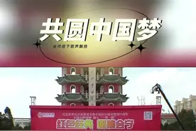 会师塔下歌声飘扬之《共圆中国梦》总政歌舞团著名女高音歌唱家王丽达；总政歌剧团著名歌唱家汤子星演唱。#甘肃会宁 视频封面
