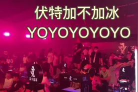 复工后第一条视频！跟大家分享一下伏特加应该怎么喝😁视频封面