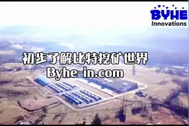 想了解#比特币 挖矿世界，就观看此视频，它将带给你初步体验！视频封面