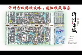 临沂泰古里游玩攻略，演出持续到15号#抖出你的家乡 #沂州古城