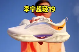 #跑鞋 #跑鞋推荐 #李宁超轻19代 #新鞋到了