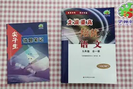#圆梦书店#初中 教辅好书推荐《走进重高培优讲义》，掌握技巧