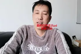 美的pd。美的空调pd故障代码。美的空调pd故障代码方法。