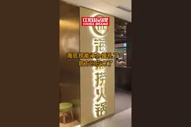 海底捞能承办婚礼了？官方回应来了#海底捞回应承办婚礼 #海底捞 视频封面