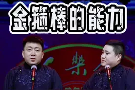 孙悟空的金箍棒，为什么藏在耳朵里？#刘骥相声 #相声 