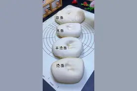 分清这几种面团的用途，做面食就成功一大半了！#面食教学