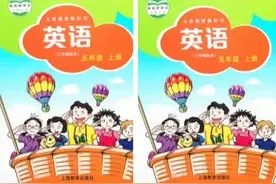 上海教育出版社英语五年级上册