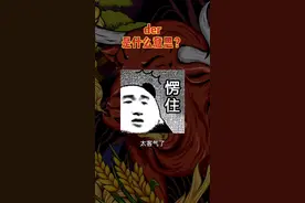 #der 新的der年开始了 祝各位元旦快乐