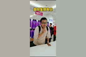 如何鉴别真丝#绍兴绍兴 #旅行推荐官#心动的旅行 #十一趣旅行