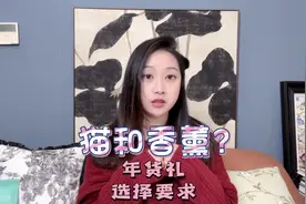 猫咪可以闻香薰嘛？可以闻怎样的香薰呢？球妈年货礼大揭秘！#猫