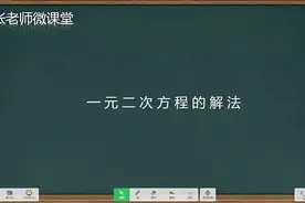 福建中职学业水平测试数学知识视频封面