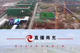 重点项目建设如火如荼 今年前十个月完成投资1583.5亿元 #南充新闻视频封面