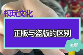 #手办手办  #模玩  #雕像 盗版正版是啥？ #gk手办 是啥？ @抖音短视频视频封面