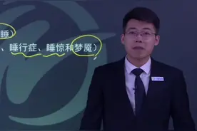 科学的解释一下#梦魇 是什么个情况~ @抖音短视频