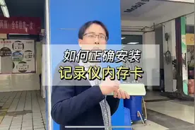 为什么你的行车记录仪内存卡容易损坏视频封面