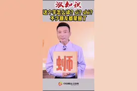 螺蛳粉到底怎么读？很多人读懵圈了～#咬文嚼字 #涨知识 #易读错字 @抖音短视频