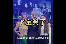 K宝最新玉照曝光，笑容满面心情大好！#瓦利耶娃 #特鲁索娃视频封面