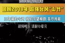 #台风山竹#龙卷风#台风 今天想对守护我们的逆行者，说声“谢谢”！#广东天气 #江门#珠海#佛山#广州视频封面